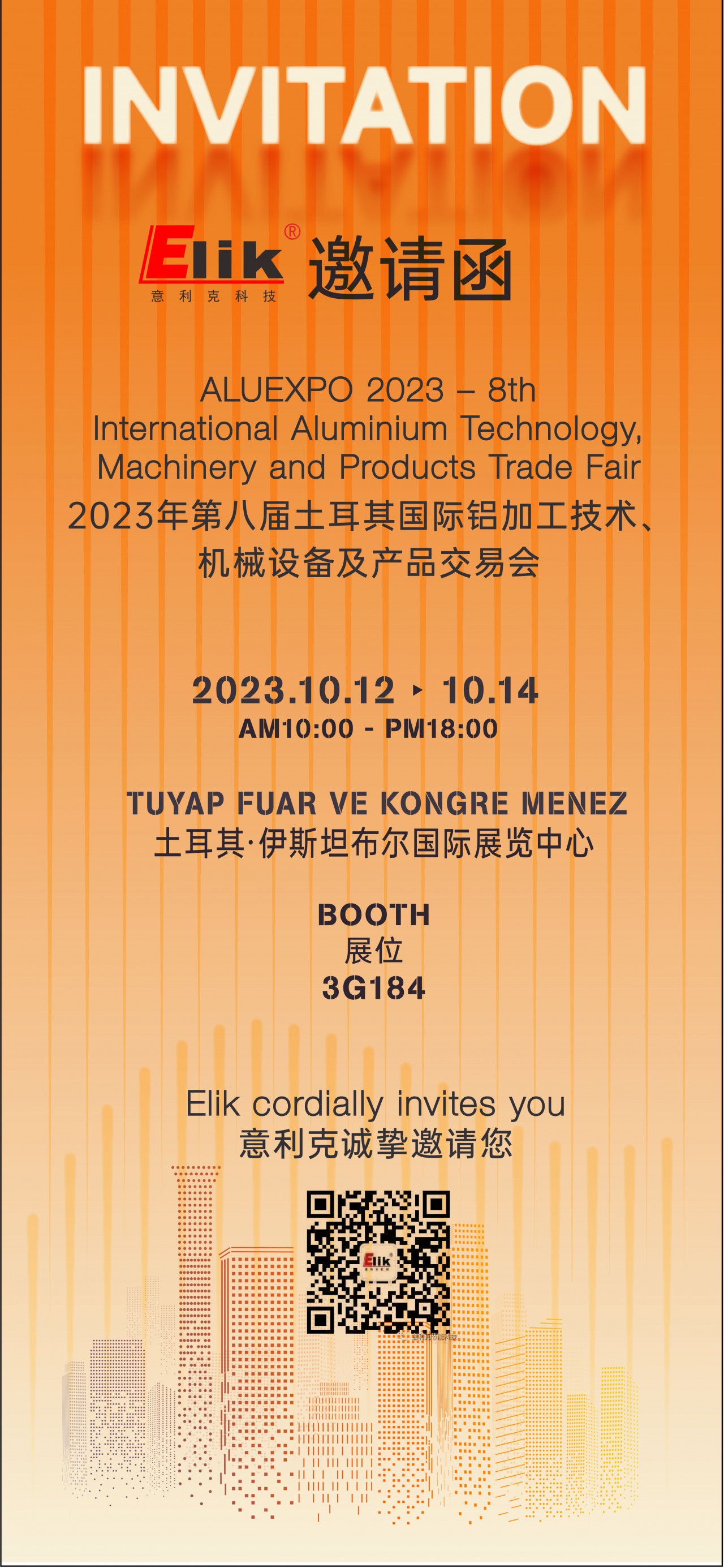 展會預(yù)告 | 10月12日-14日 意利克邀您共赴2023土耳其鋁工業(yè)展