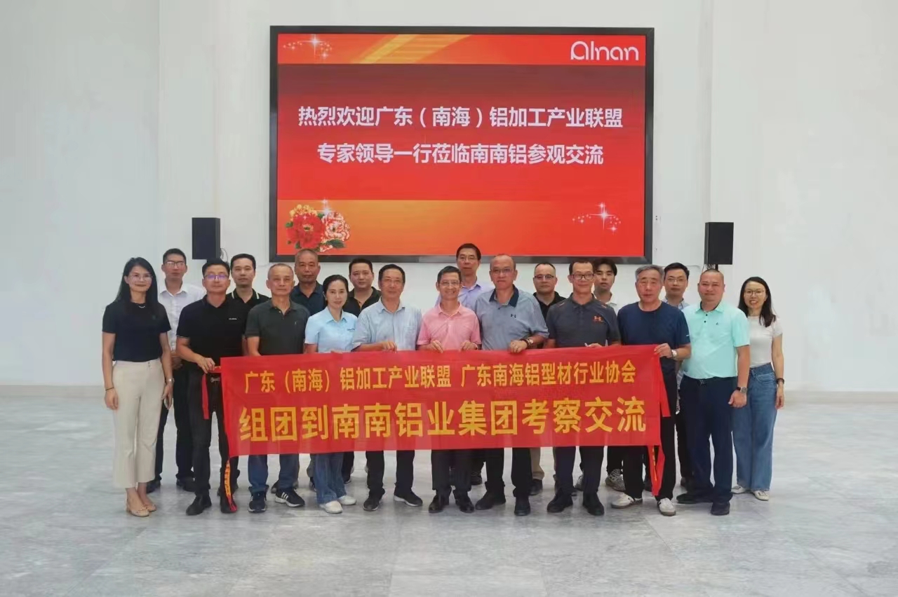 意利克董事長周厚宏隨產(chǎn)業(yè)聯(lián)盟、南海鋁協(xié)參觀考察南南鋁業(yè)集團(tuán)