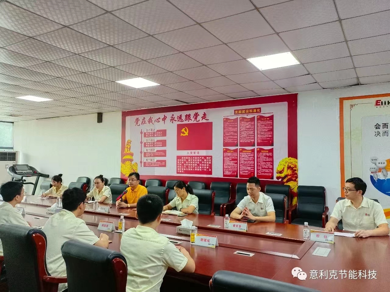 “學(xué)黨史，跟黨走”，意利克六月主題黨建活動(dòng)圓滿舉行