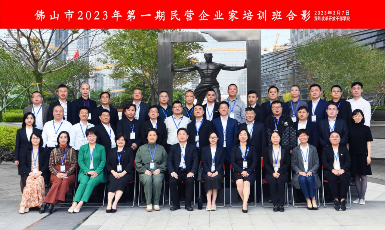 意利克董事長周厚宏參加佛山市委黨校企業(yè)家培訓(xùn)班