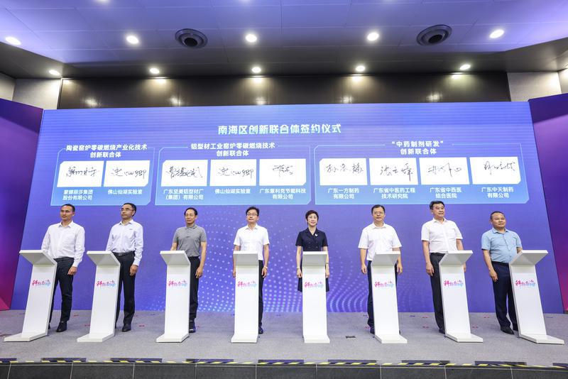 南海科技大會(huì)重磅出擊！意利克、堅(jiān)美鋁業(yè)和佛山仙湖實(shí)驗(yàn)室共建鋁型材節(jié)能、零碳、低氮熱能裝備燃燒技術(shù)創(chuàng)新聯(lián)合體