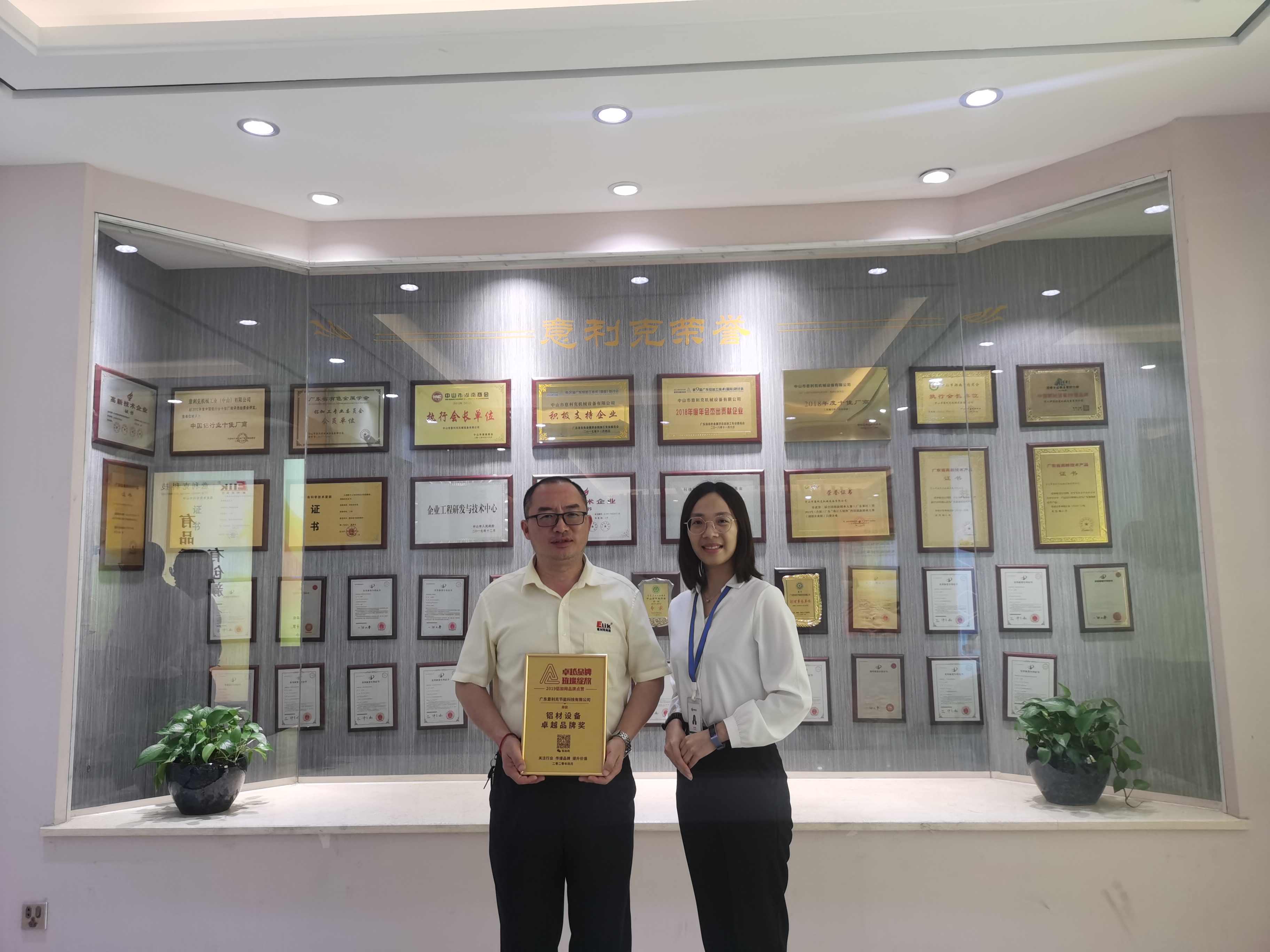 意利克榮光 I卓越品牌璀璨綻放