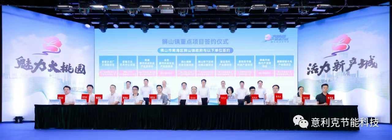 “魅力大桃園，活力新產(chǎn)城”，意利克高端鋁材設備基地項目簽約