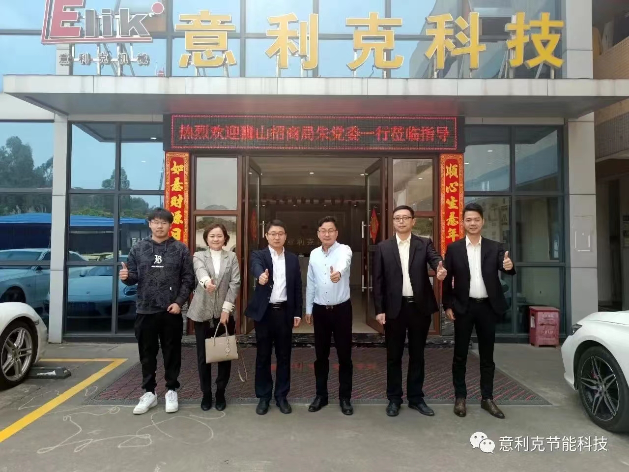 南海區(qū)獅山鎮(zhèn)黨委委員朱志強帶隊前往公司開展考察調(diào)研工作