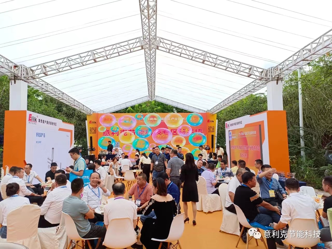 高能火爆：意利克節(jié)能科技專區(qū)走紅廣東（南海）鋁加工產(chǎn)業(yè)技術(shù)大會
