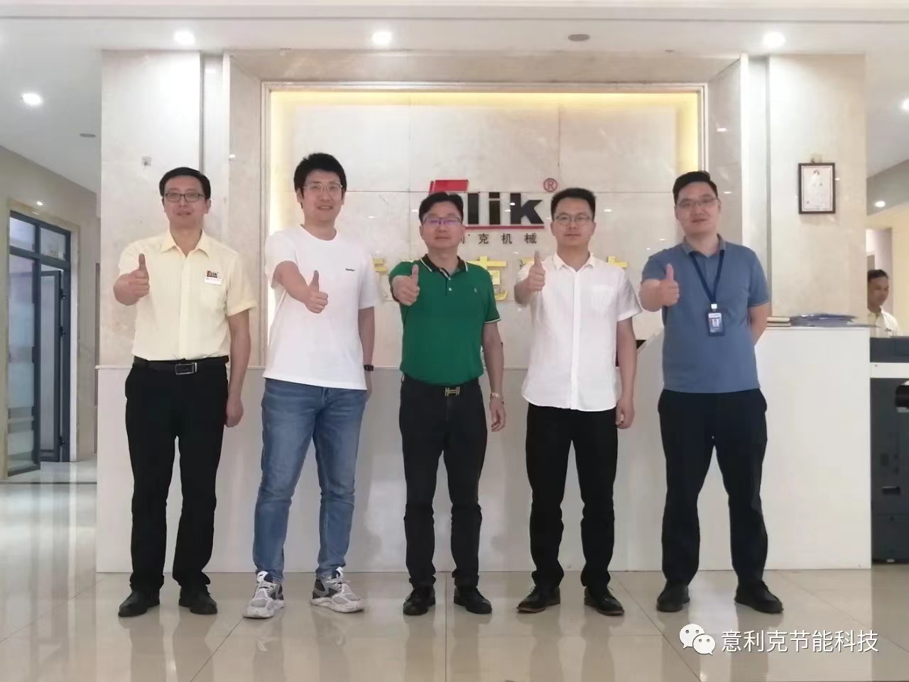 意利克與仙湖實驗室深度合作，大力推進鋁加熱爐低氮、低碳、零碳氨燃料燃燒技術(shù)研發(fā)及產(chǎn)業(yè)化項目