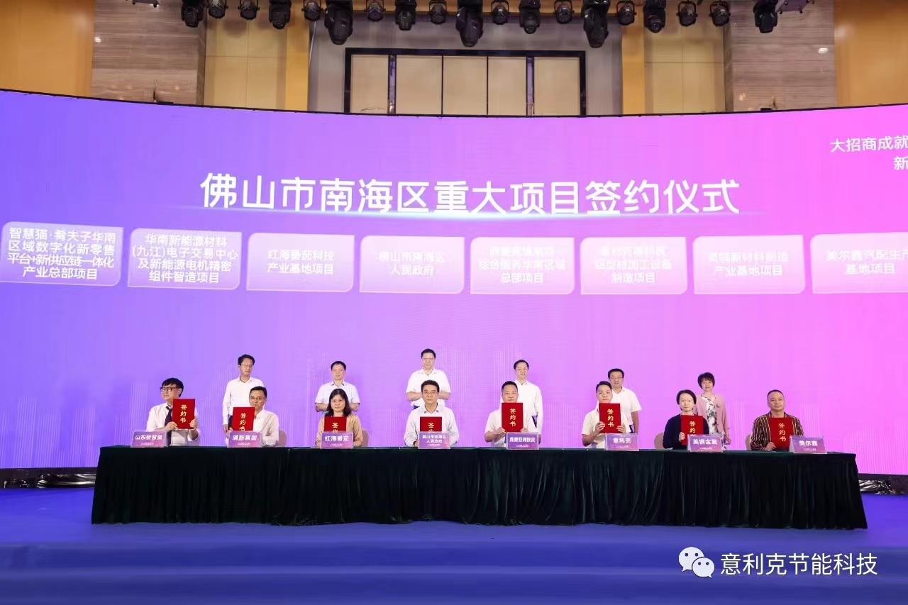 南海區(qū)招商引資熱潮，簽約意利克高科技鋁型材加工設(shè)備制造項(xiàng)目