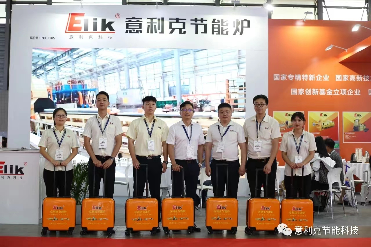 鋁途星辰，控溫節(jié)能，意利克行丨2023中國國際鋁工業(yè)展圓滿結(jié)束