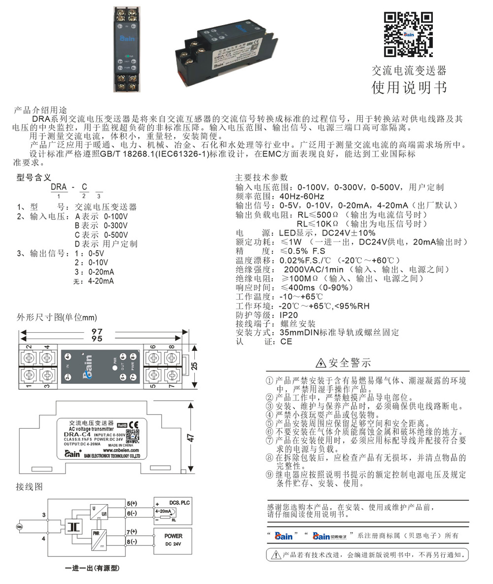 電壓變送器d.jpg